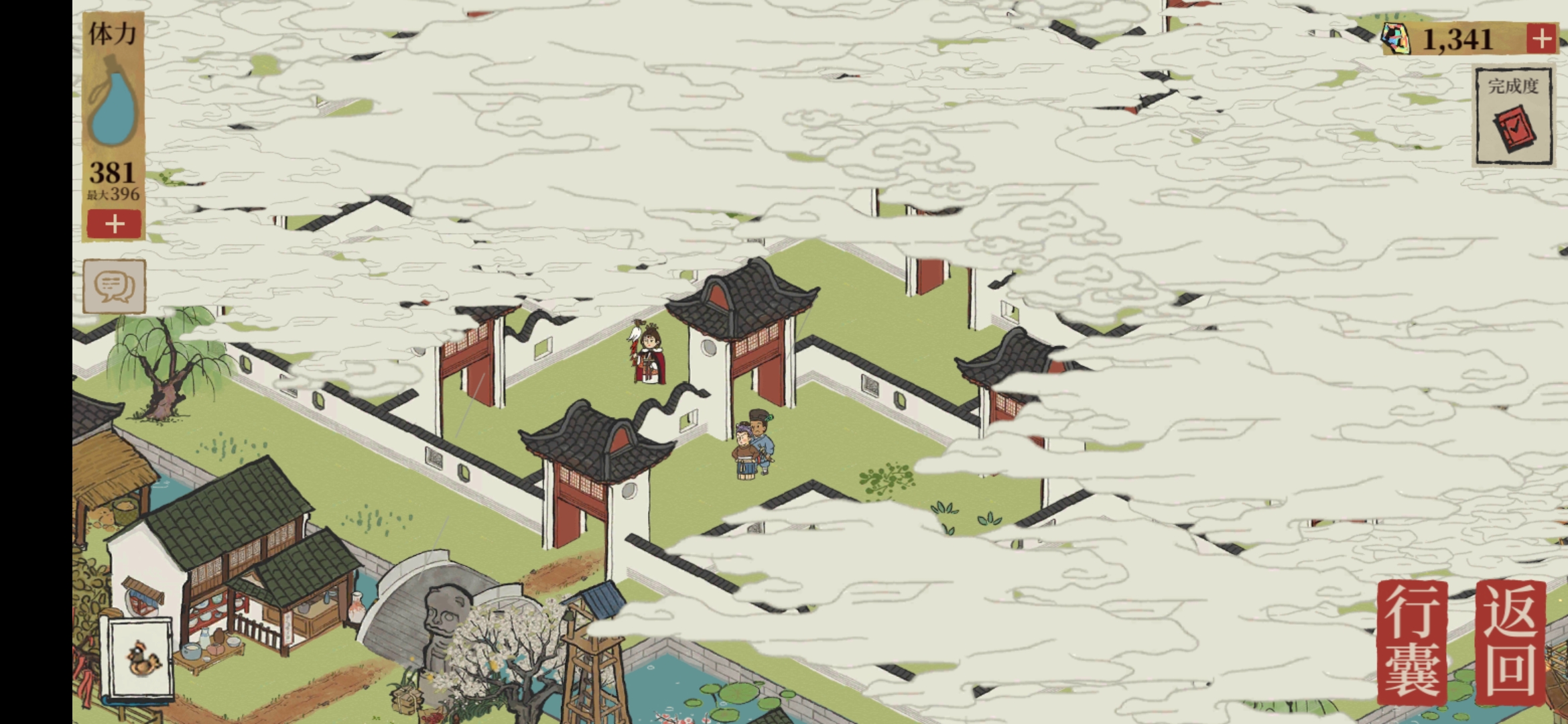 请问七狸山塘最后一只鸡在哪里,最后一片雾 - 江南百景图互助答疑