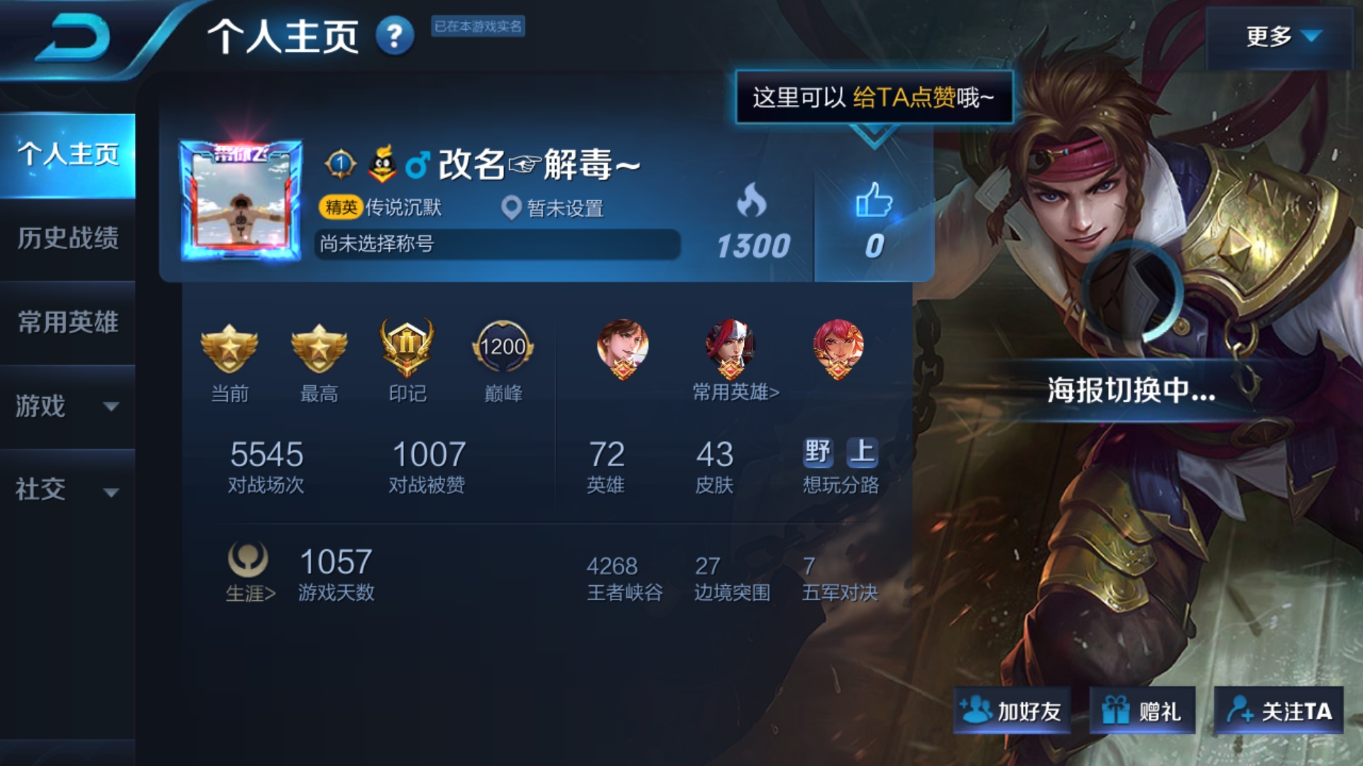 感觉自己已经无敌了|王者荣耀 - 论坛 | taptap 发现好游戏