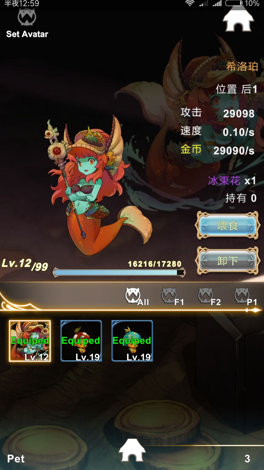 工匠物语【全宠物图鉴&宠物排行】 精华置顶