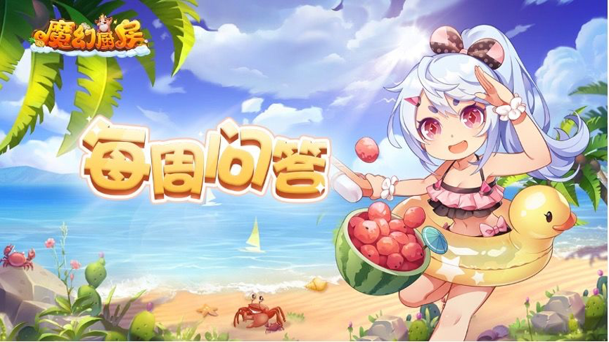 【FAQ】《魔幻厨房》厨娘升星热门问题解答中！