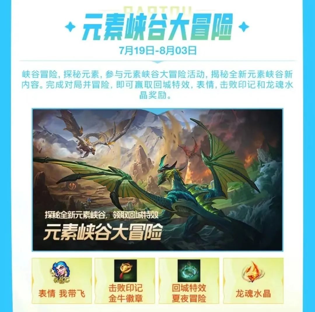 华语天后唱响峡谷！公测推广曲《擒光》7.19上线，精彩活动助力星光闪耀~|英雄联盟手游 - 第9张