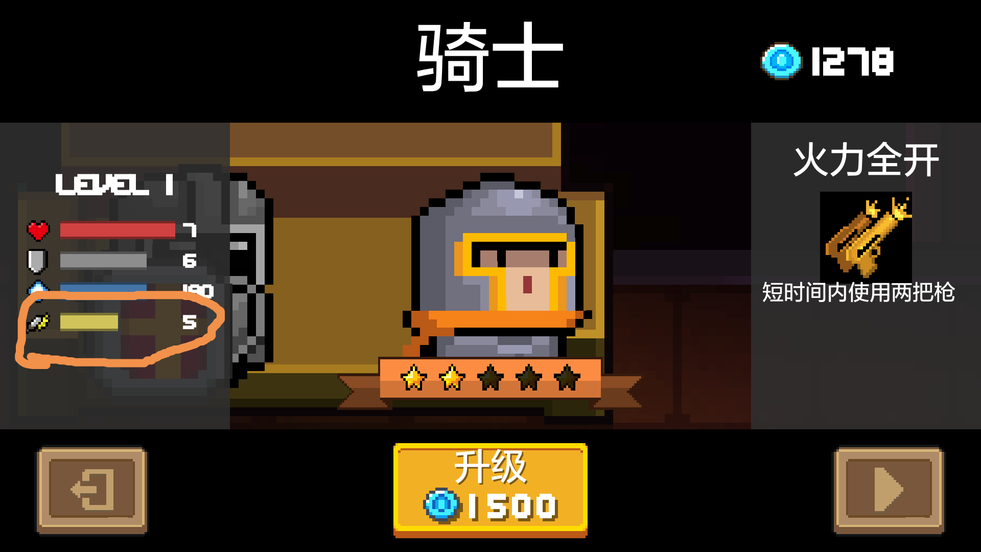 求解~ - 元气骑士综合 | taptap 元气骑士社区