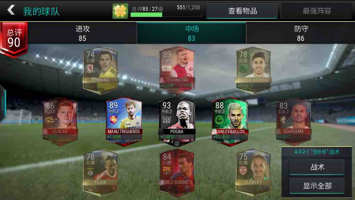 Fifa Mobile 玩了半年 零氪金 Fifa足球综合讨论 Taptap Fifa足球社区