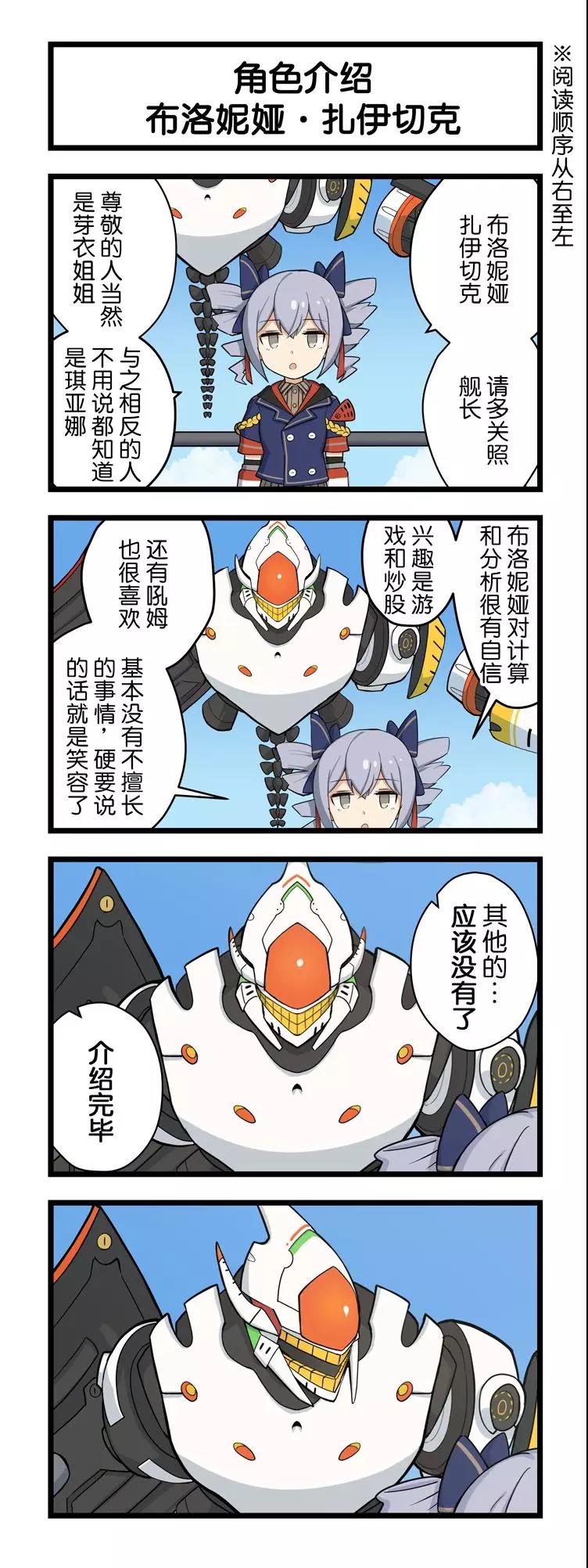 梦际四格丨第一期 崩坏3综合 Taptap 崩坏3社区