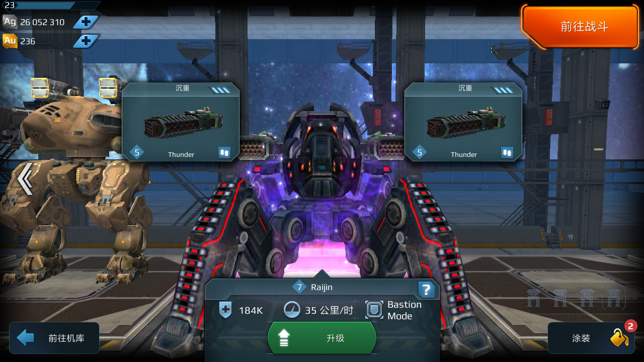 玩或玩过war Robots的大佬们请看 提问 Taptap 社区