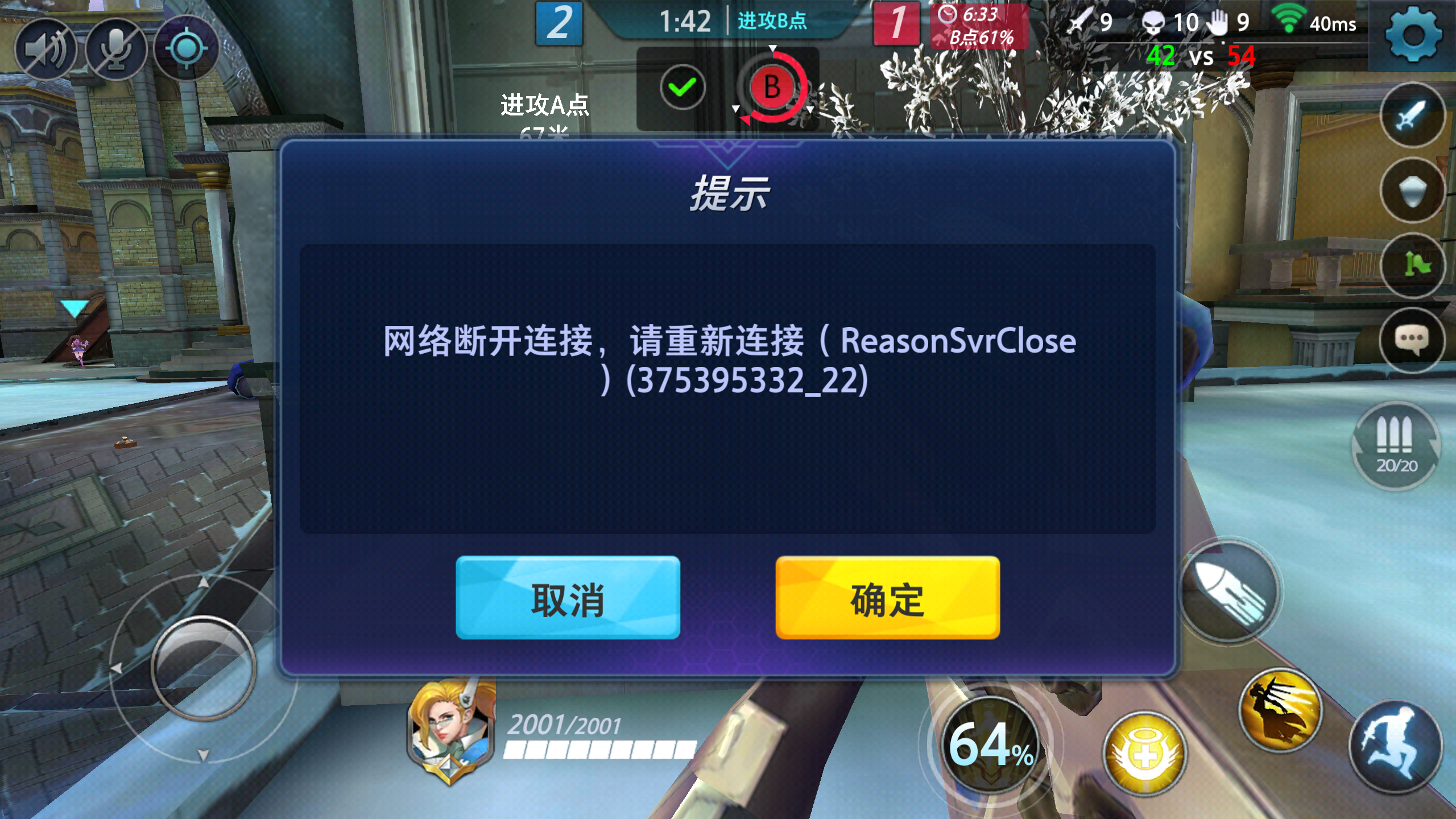 掉线啊,打排位走两步掉一次线!