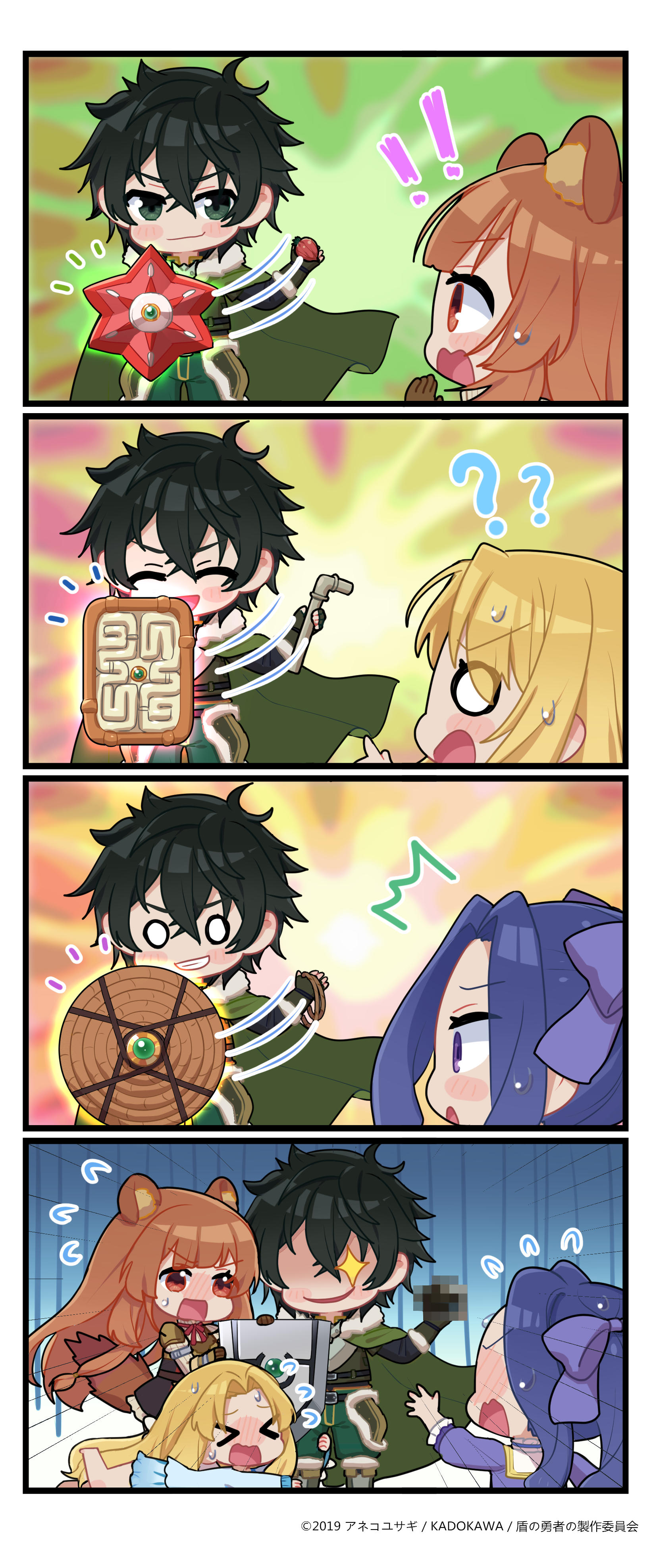 【四格漫画】嗝 ——by圣武器·盾牌