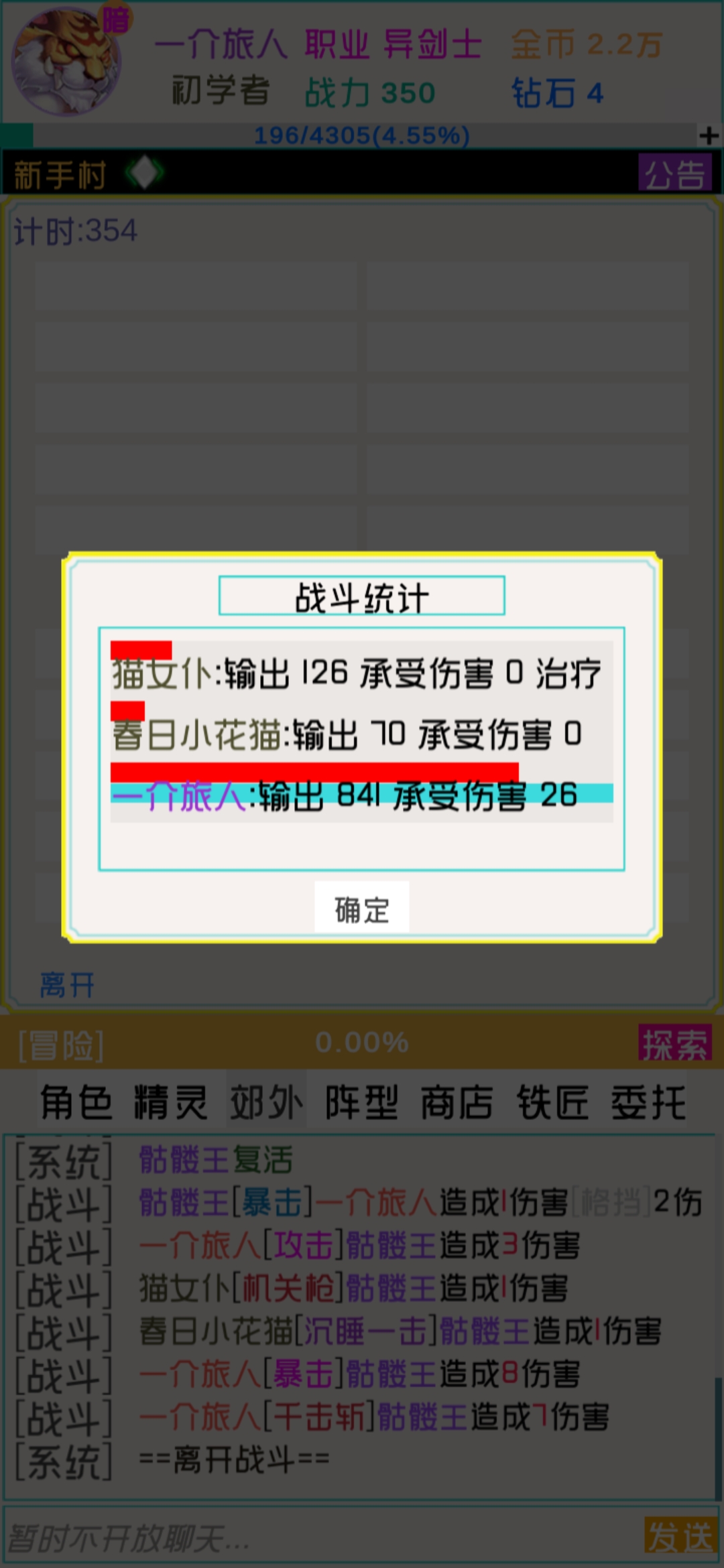 这游戏根本没做好吧 艾塔黎亚奇幻冒险反馈 Taptap 艾塔黎亚奇幻冒险社区