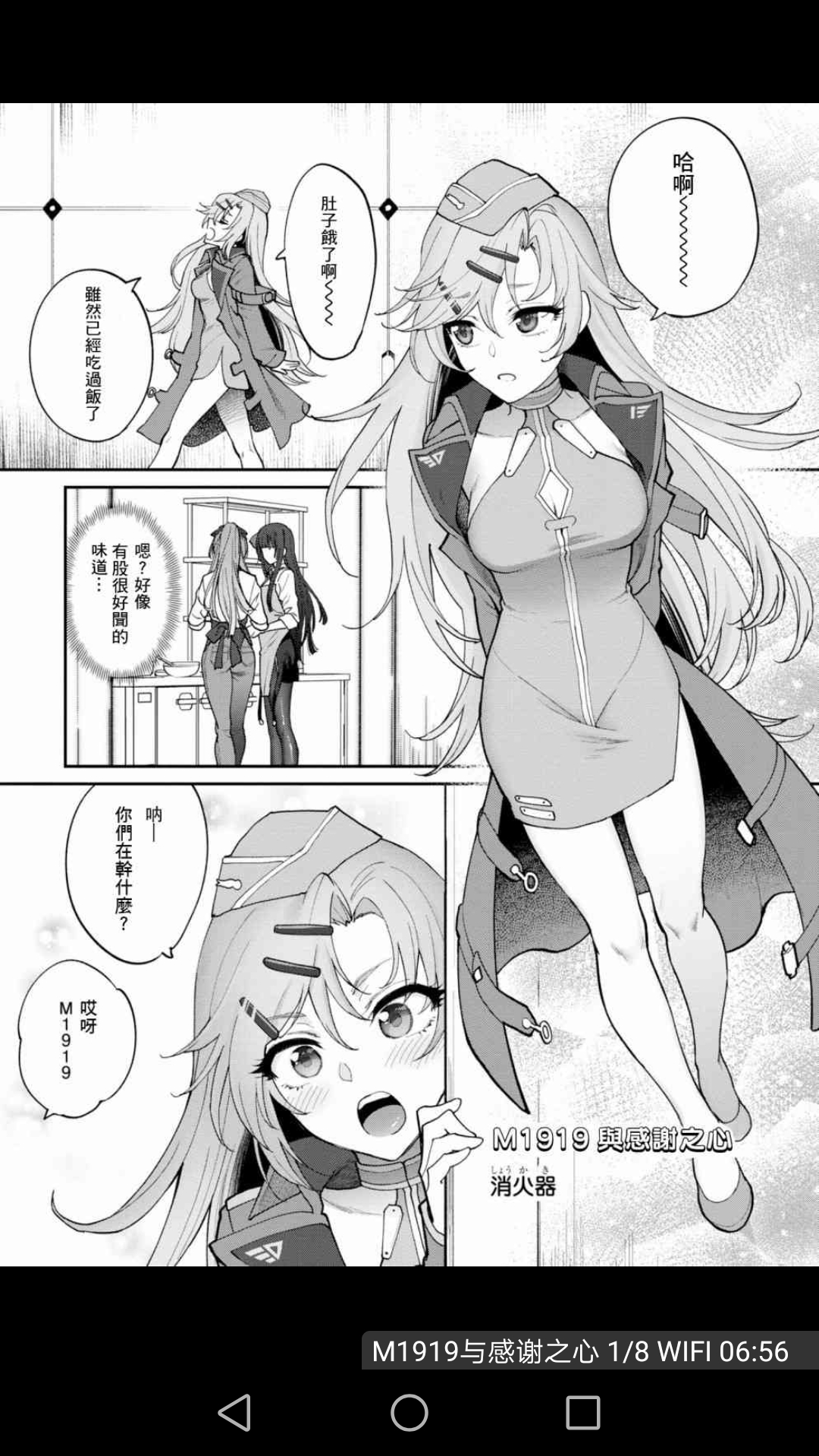 动漫之家的漫画 2 少女前线话题闲聊 Taptap 少女前线社区