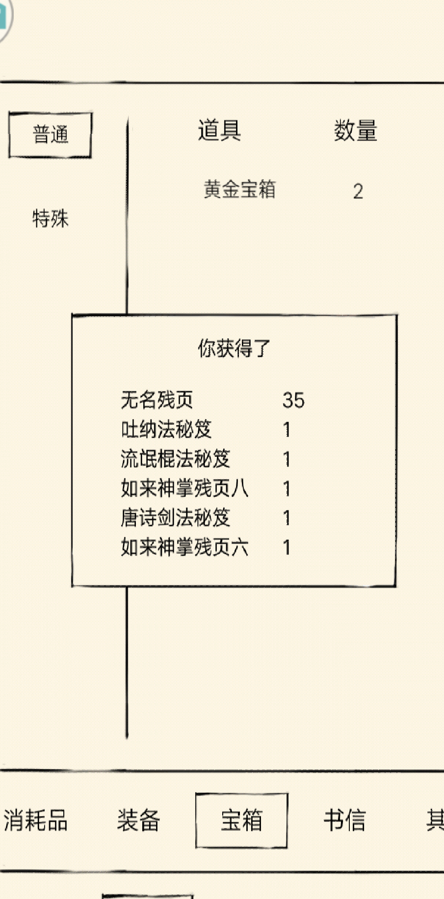 无字天书 40 暴走英雄坛暴走日常 Taptap 暴走英雄坛社区