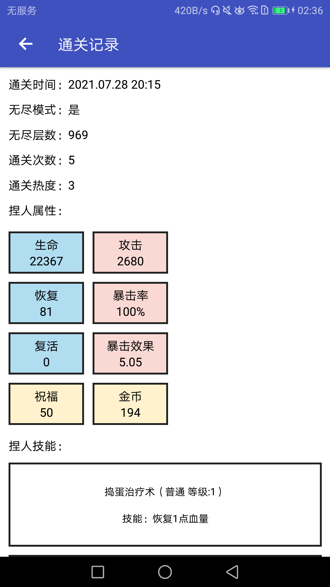 主线过层