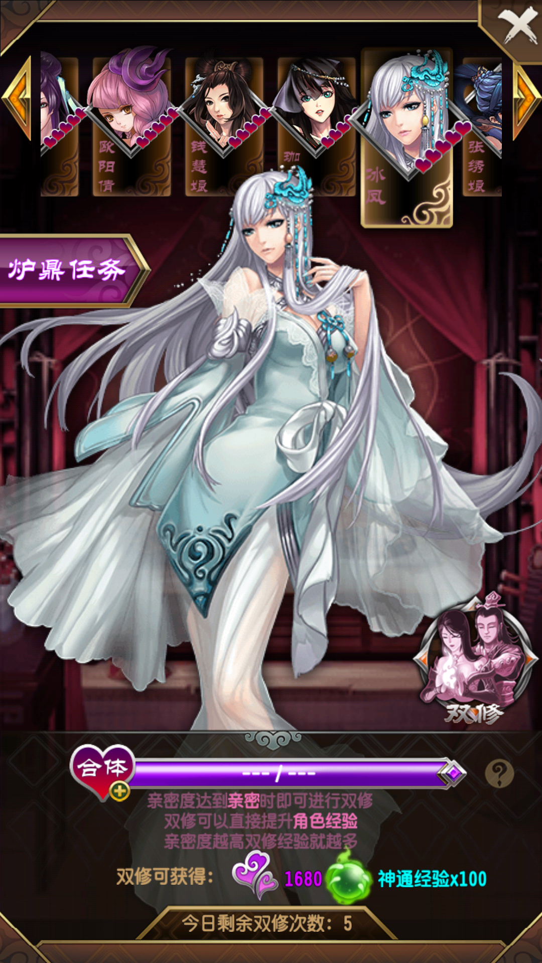 攻略投稿 双休炉鼎大全 魔天记攻略 Taptap 魔天记社区