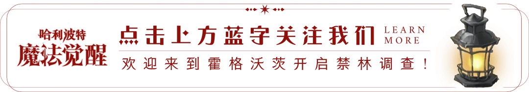 「晴空麦浪」时装即将上线，一起在金黄的麦浪中徜徉|哈利波特:魔法觉醒 - 第1张