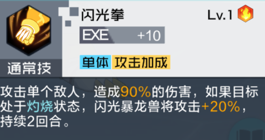 超强清场AOE，闪光暴龙兽适用性解析|数码宝贝：新世纪 - 第4张