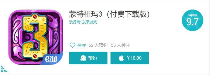 【上线预告】《蒙特祖玛3》（付费下载版）将于9月17日正式首发，首发低至3元