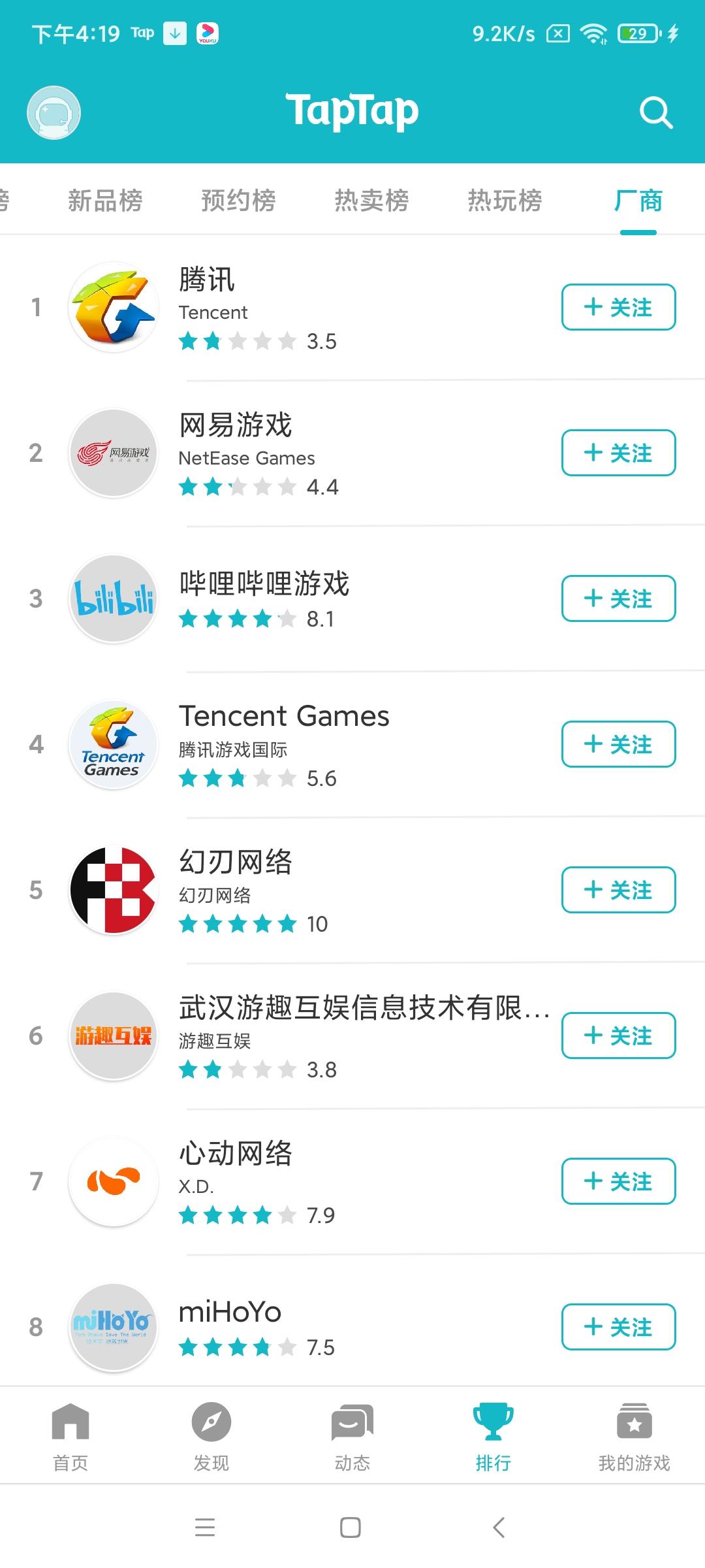 TapTap