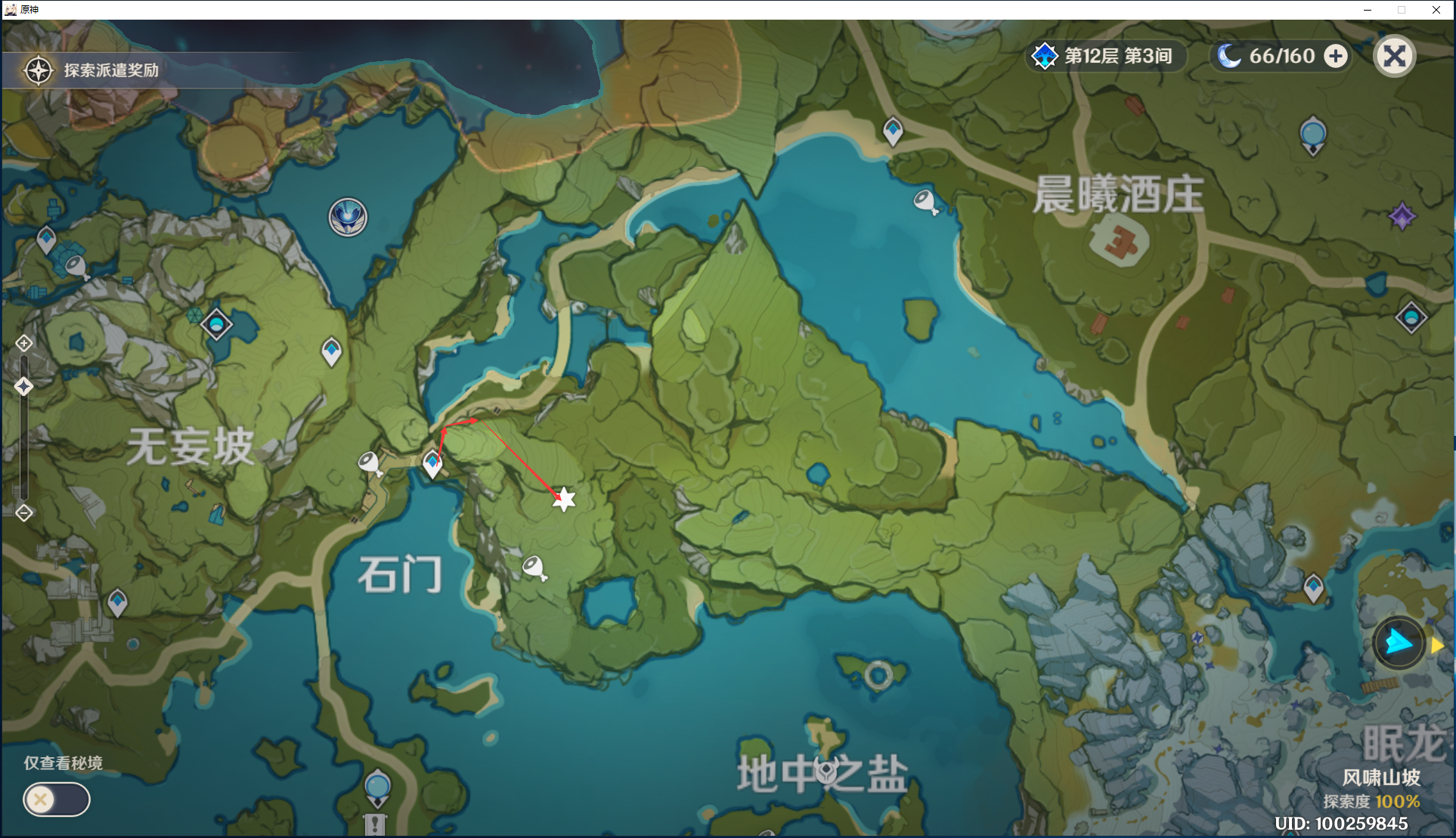 【原神】蒙德+璃月地靈龕 全位置-內含路線圖 （保姆級攻略） - 第11張