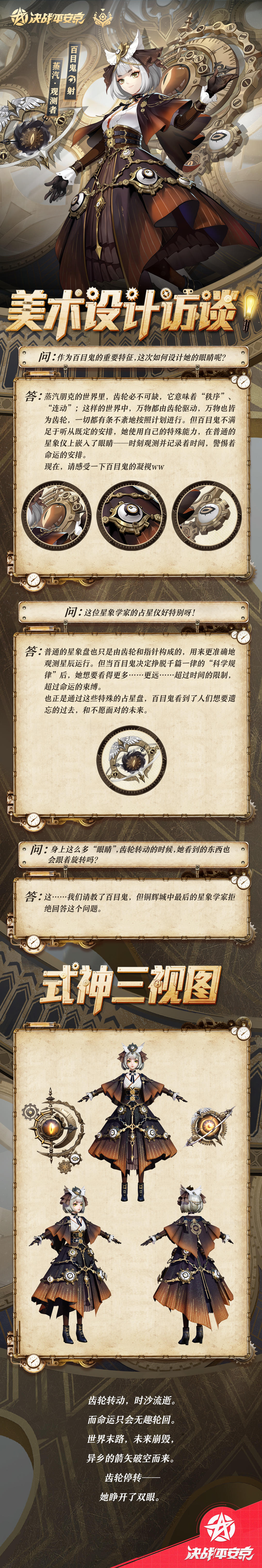 ☆平安京蒸汽纪元☆