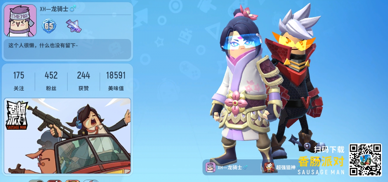 氵龙名言 香肠派对综合 Taptap 香肠派对社区