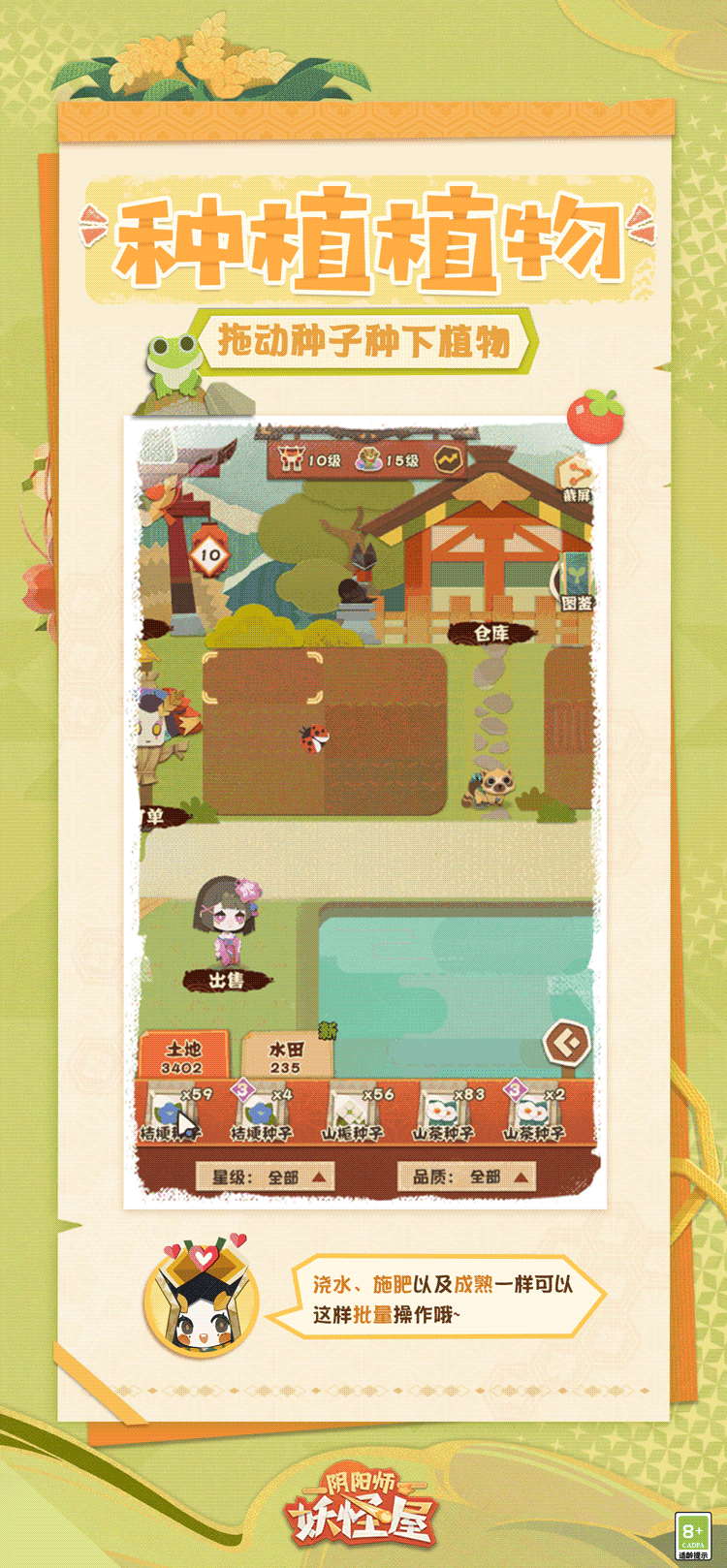 卡农酱小课堂丨如何种出心仪植物？