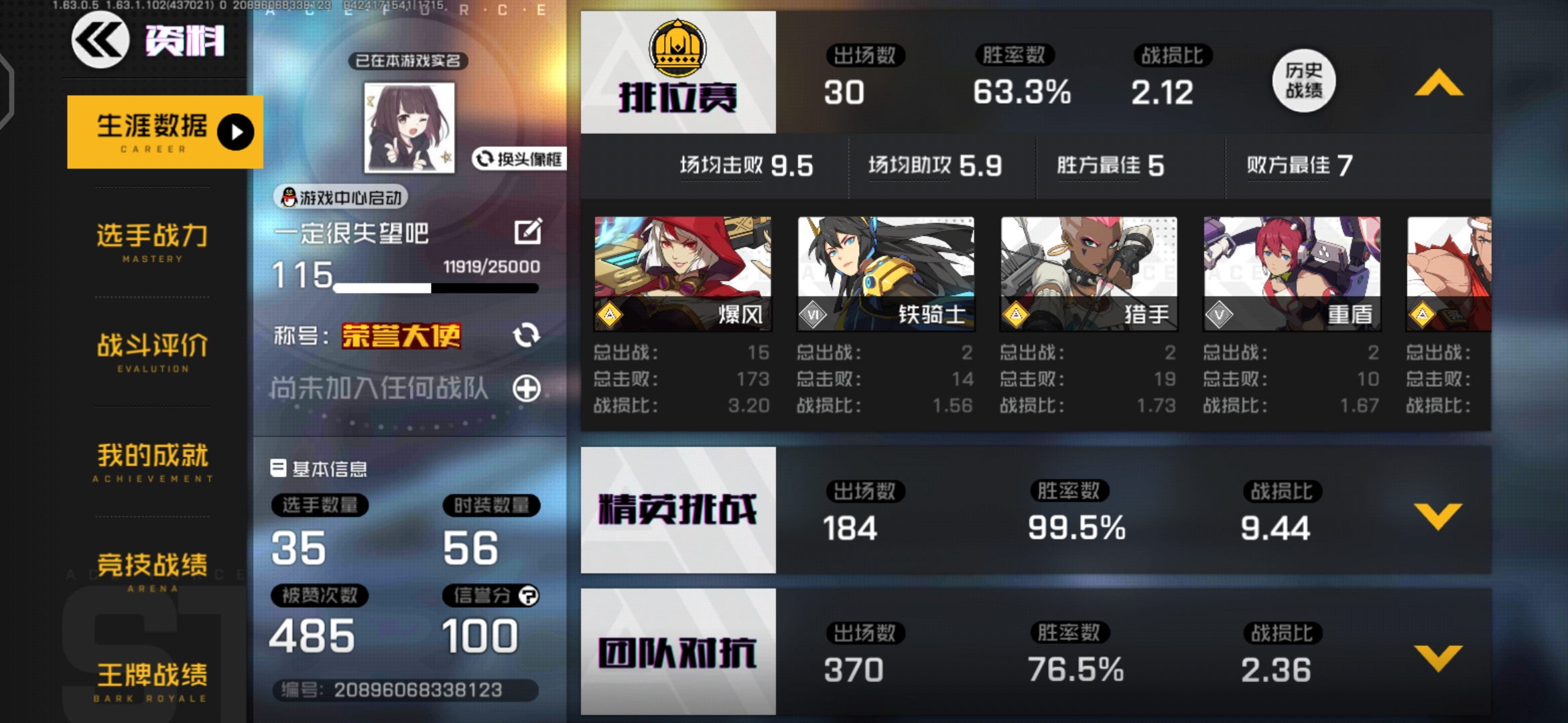 所以打从一开始就系统卡你胜率了 - 王牌战士闲聊同人 | taptap 王牌