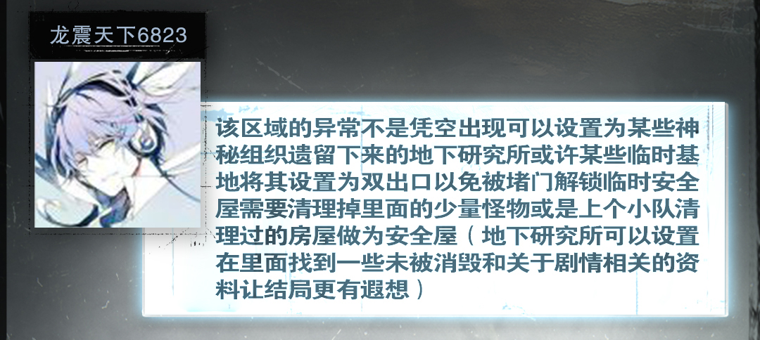 巨人网络《奥西里之环》首曝，预计2022年上线 - 第18张