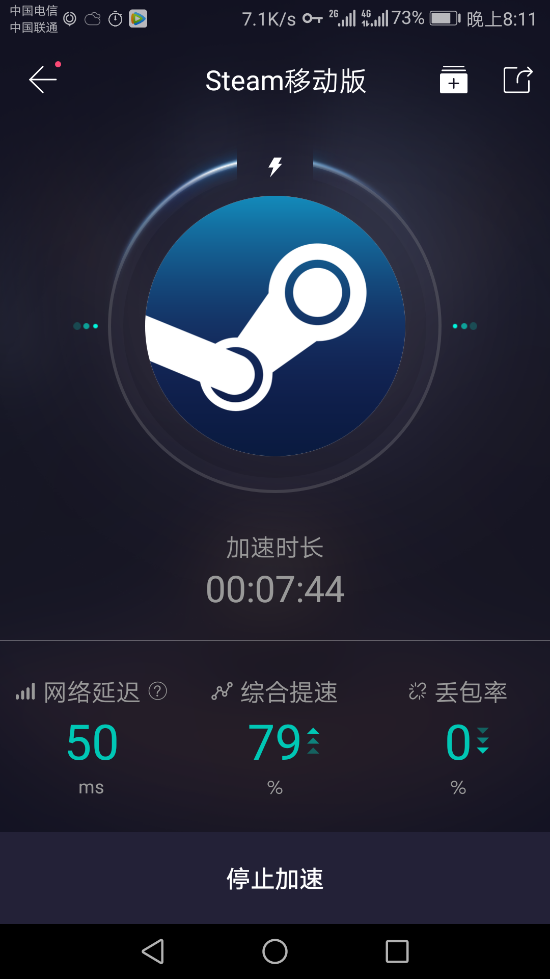 关于steam出现网络错误解决方法 综合讨论 Taptap 社区