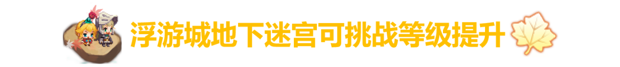 《坎公騎冠劍》8月18日更新公告|坎特伯雷公主與騎士喚醒冠軍之劍的奇幻冒險 - 第7張