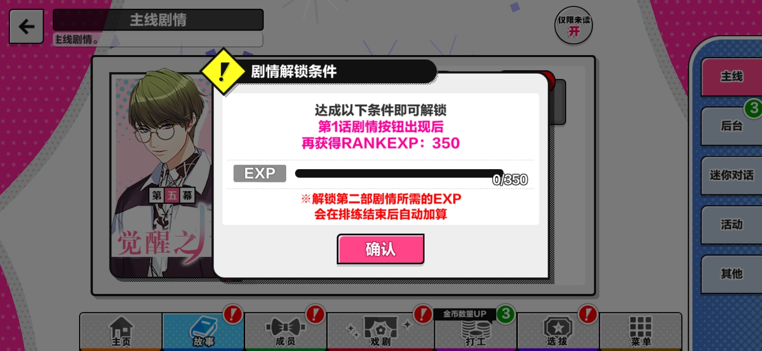 第五幕要怎么开啊 A3 满开剧团综合 Taptap A3 满开剧团社区