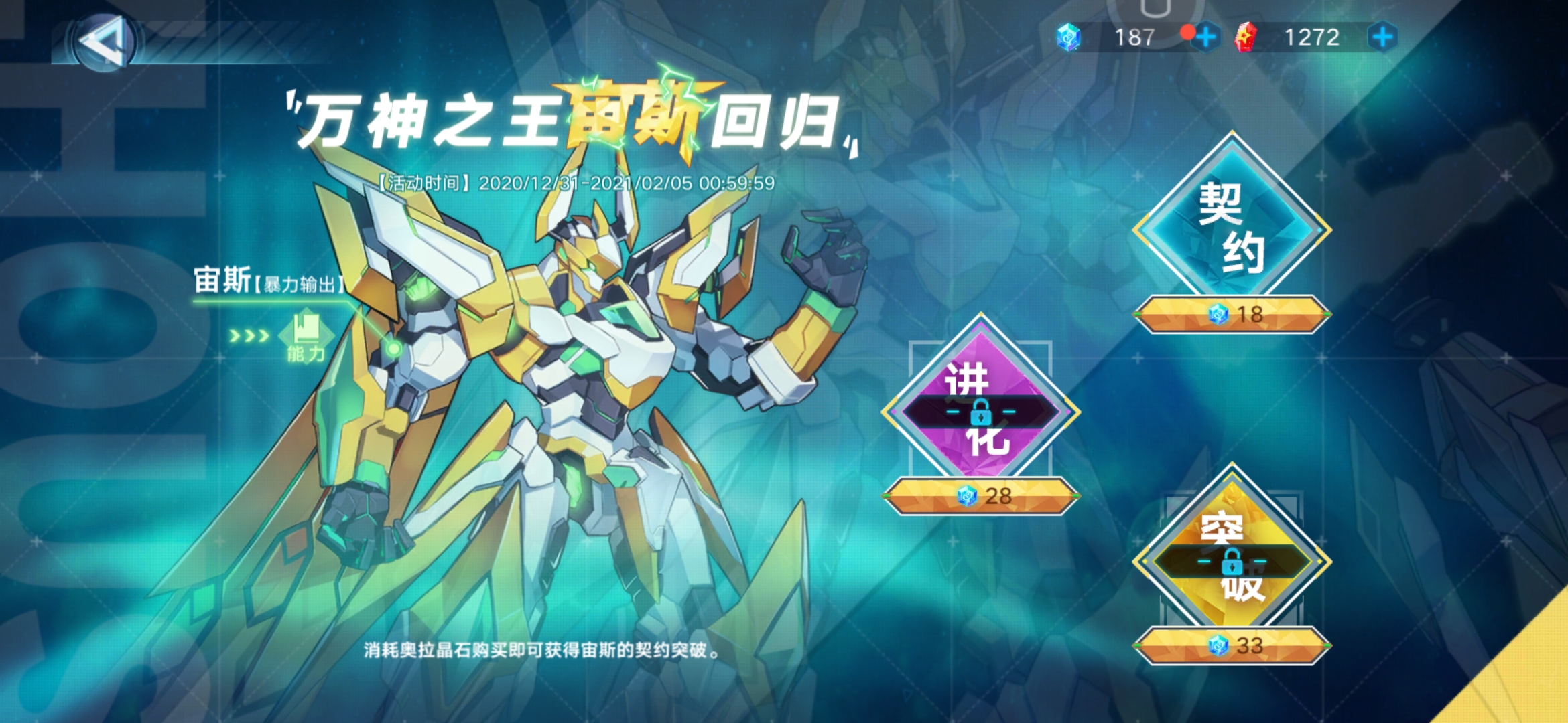 刚回归,不懂就问 - 奥拉星综合 | taptap 奥拉星社区