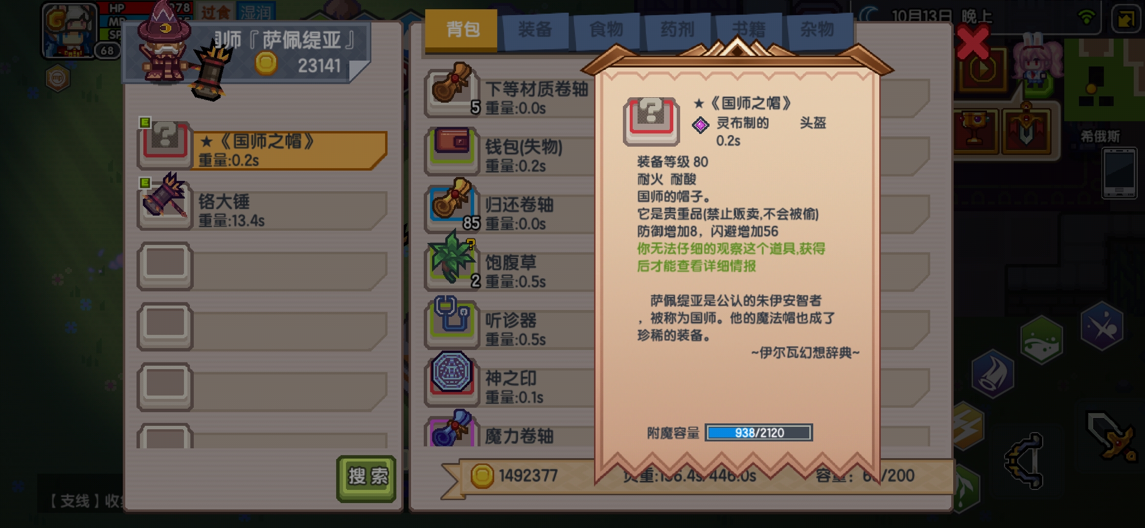 新黑星 国师之帽 伊洛纳 Elona 综合讨论 Taptap 伊洛纳 Elona 社区