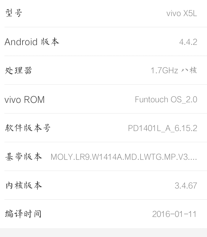 希望官方可以看到这个帖子配置vivox5l这个机型