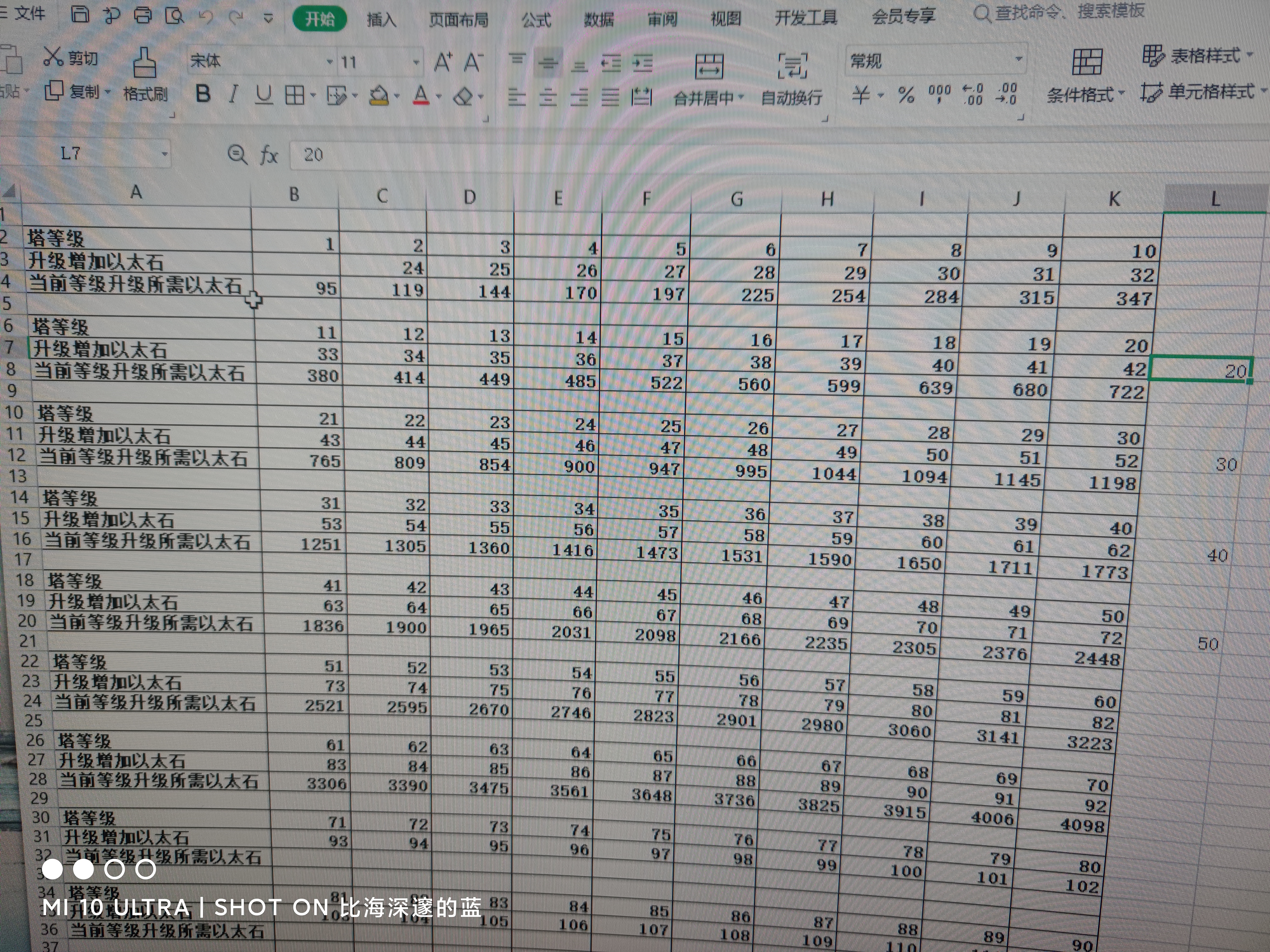 第二大陆金币塔升级所需以太石曝光