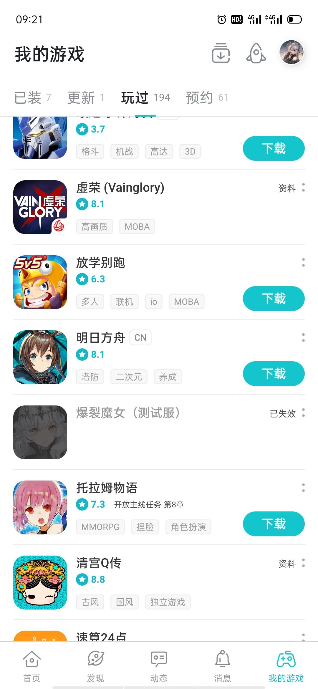 TapTap