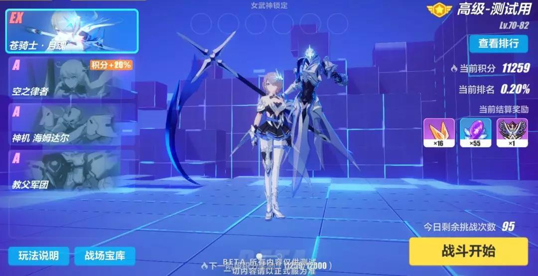 V3.0更新前瞻 | 记忆战场EX开放&「量子深海」团队挑战