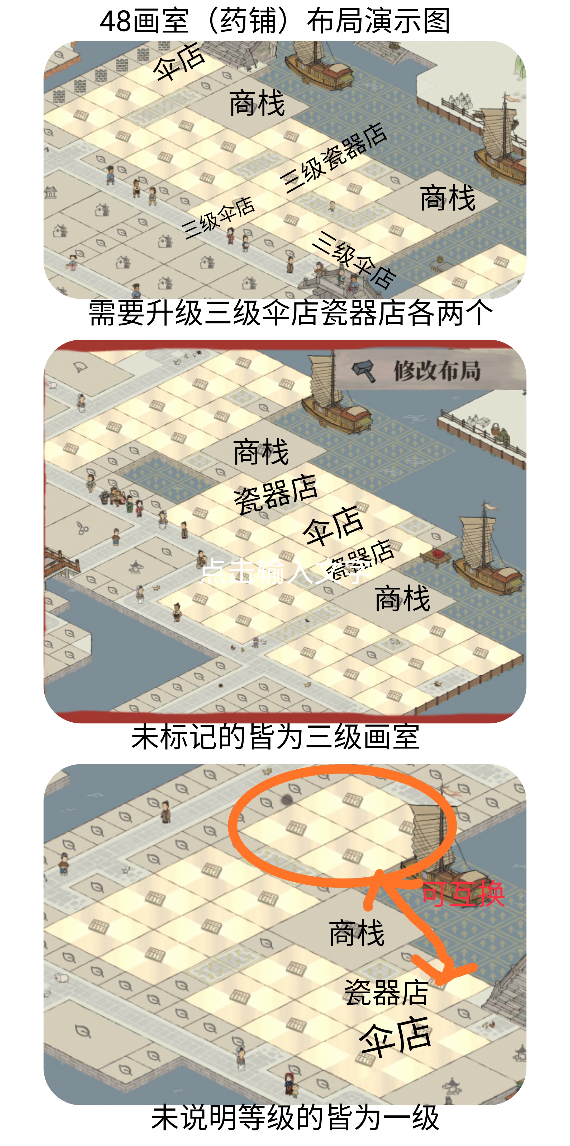 杭州商棧（自用留念）（48畫室or藥鋪）|江南百景圖 - 第4張