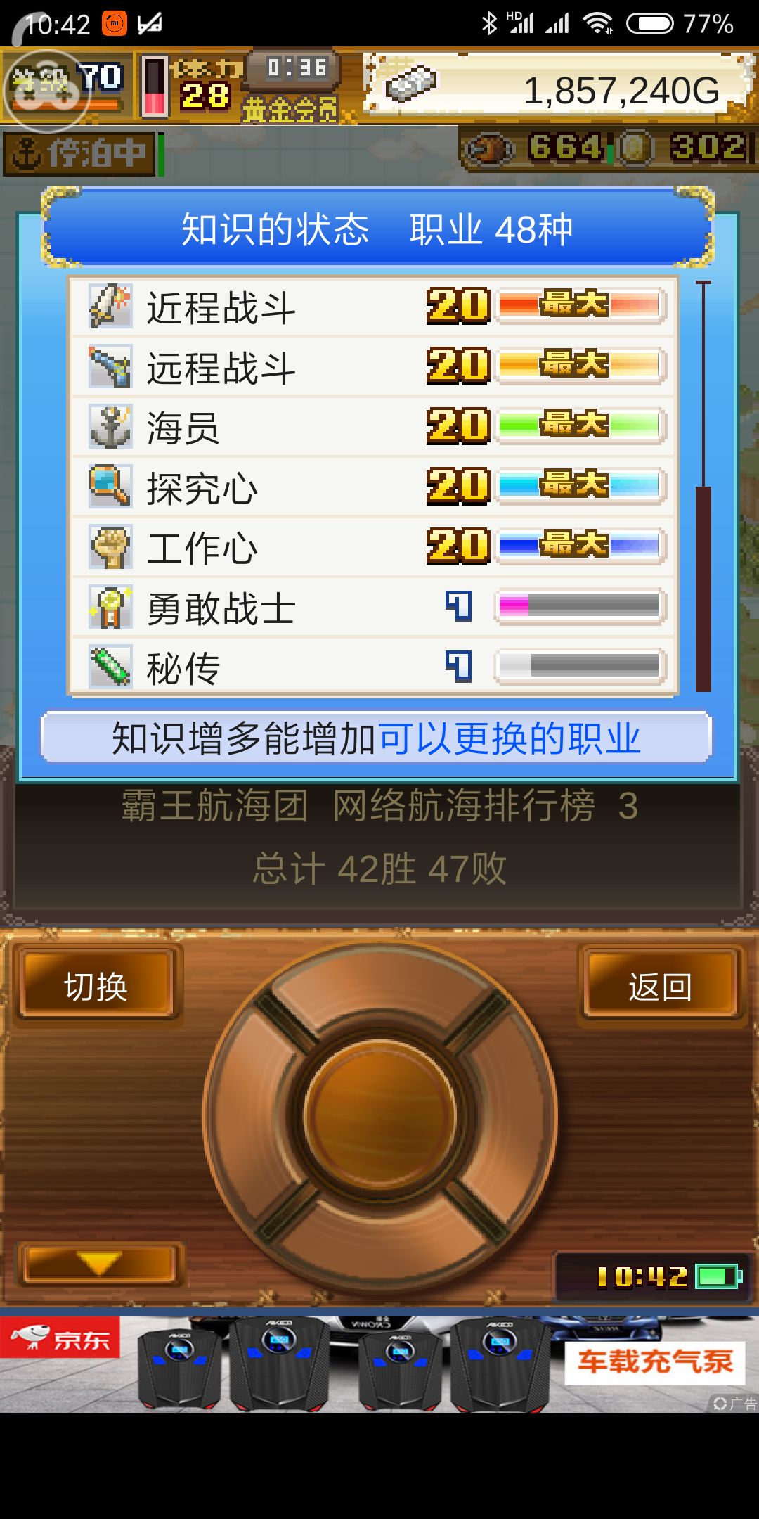 全职业如何出现 大航海探险物语综合 Taptap 大航海探险物语社区 全职业如何出现 大航海探险物语综合 Taptap 大航海探险物语社区