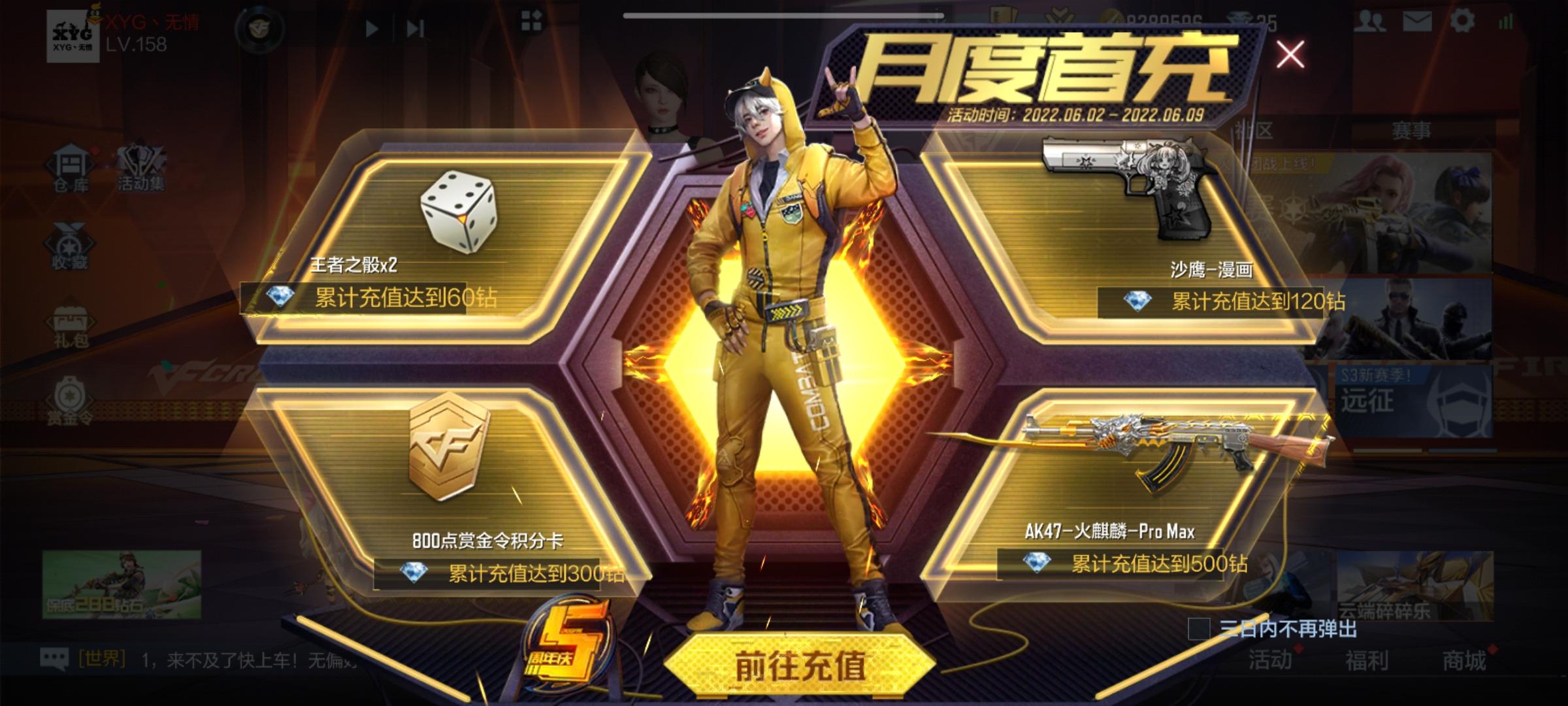 火麒麟全新皮肤来袭，这次还不入手？