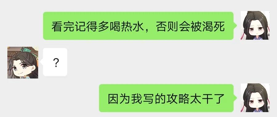 仙门秘籍 | 你应该知道的那些掌门小tips