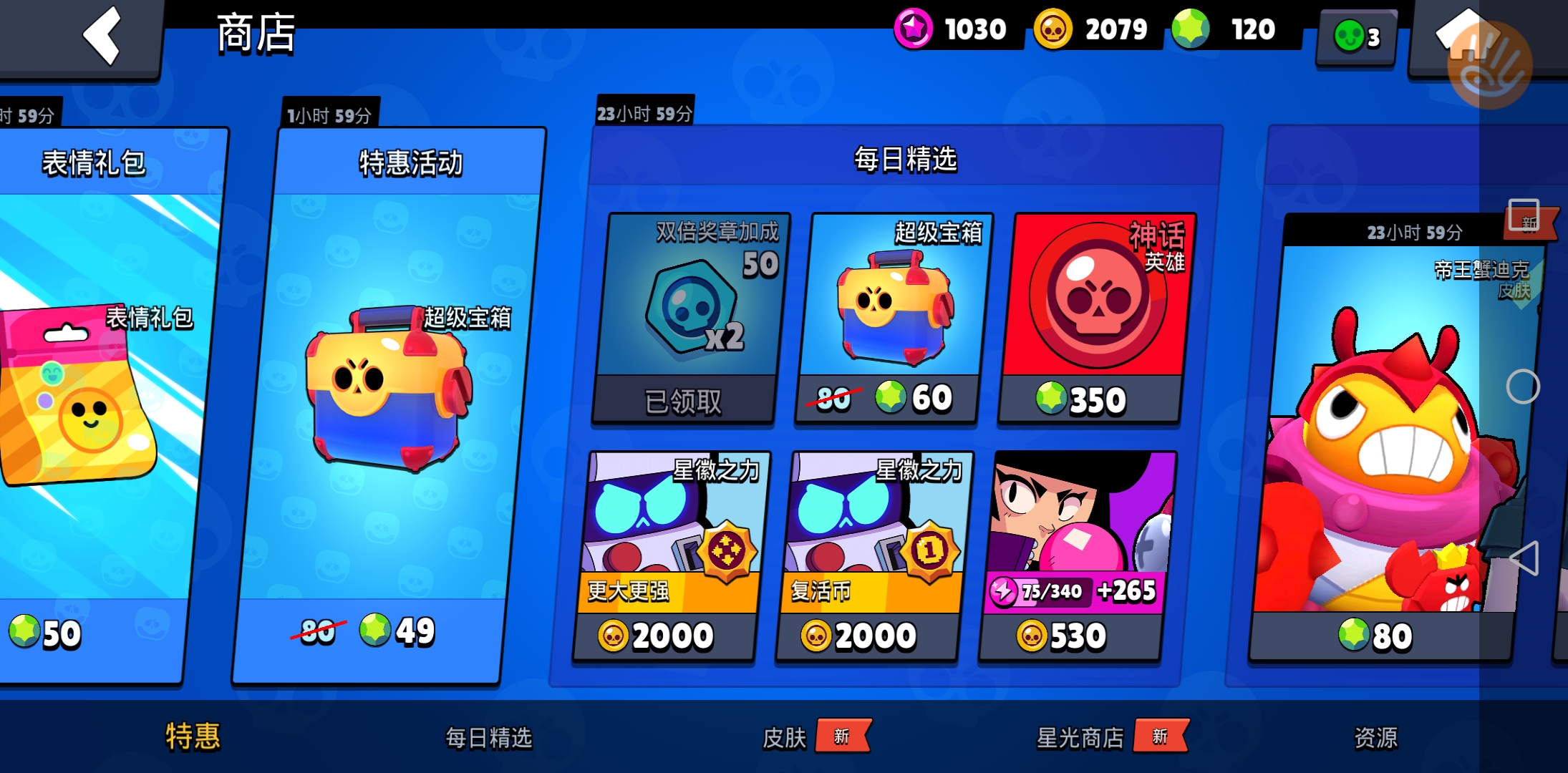 荒野乱斗综合 | taptap 荒野乱斗社区