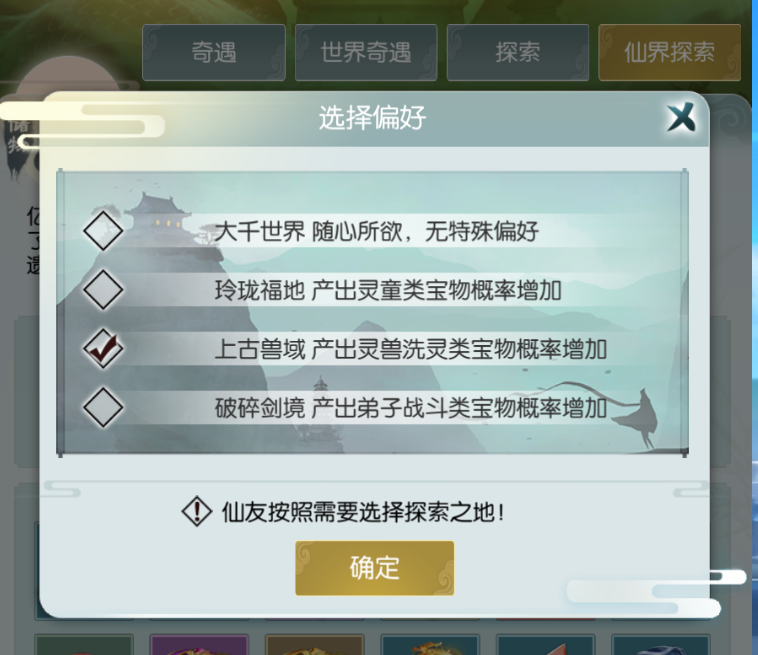 《第三屆攻略大賽投稿+【新版】萌新全攻略，你想知道的這裡全都有》|無極仙途 - 第4張