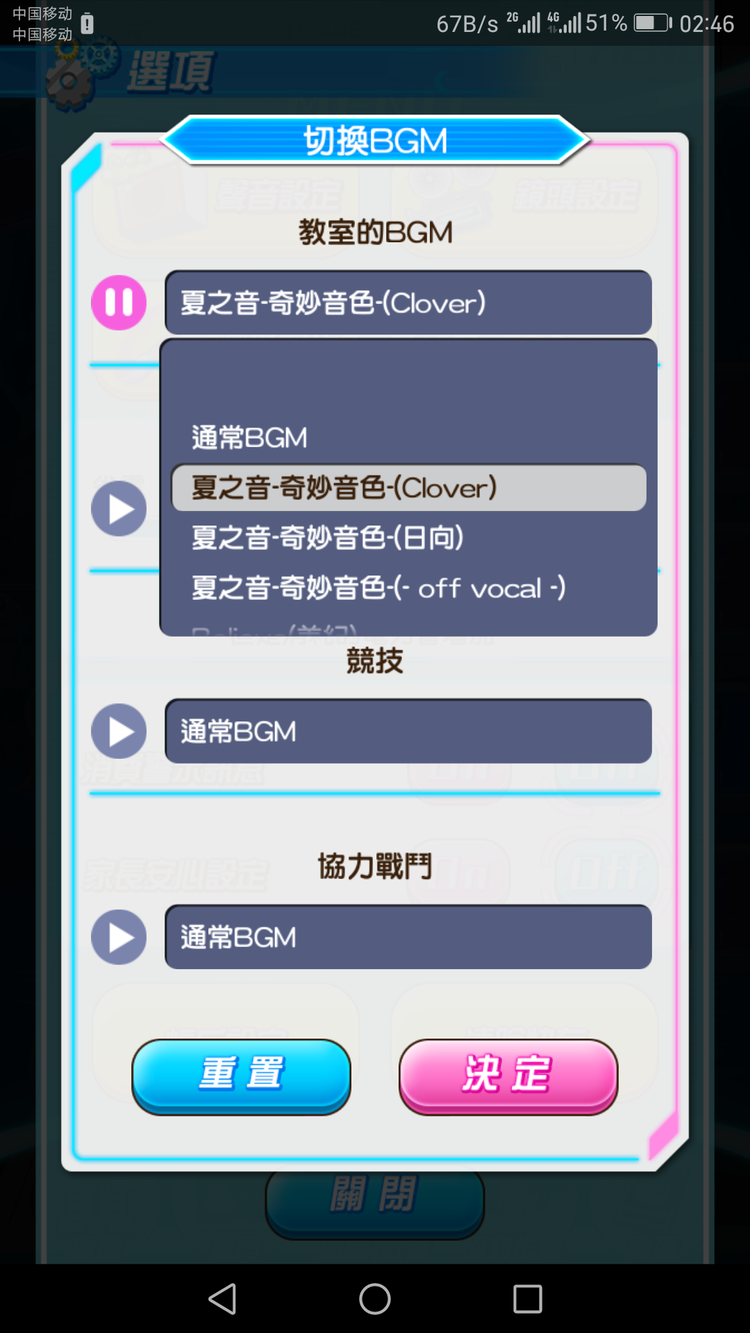 Bgm的问题 战斗女子学院综合讨论 Taptap 战斗女子学院社区