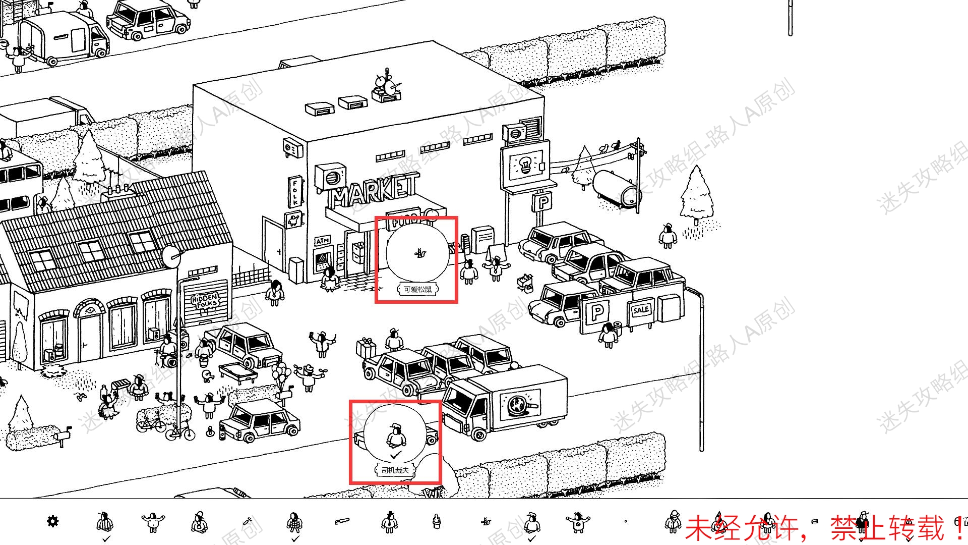 《隐藏的家伙（Hidden Folks）》图文攻略第一部分-迷失攻略组 - 第40张