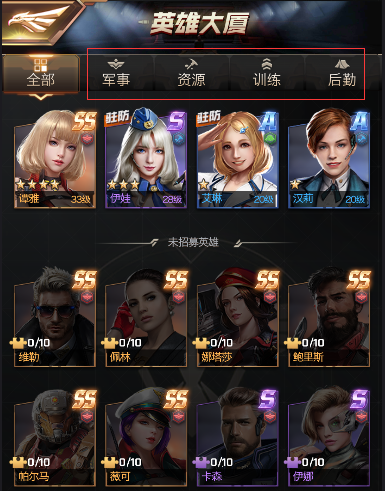 【攻略】《红警OL手游》发展型英雄的玩法详解