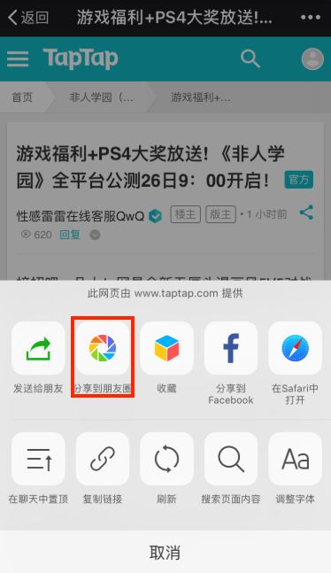 TapTap