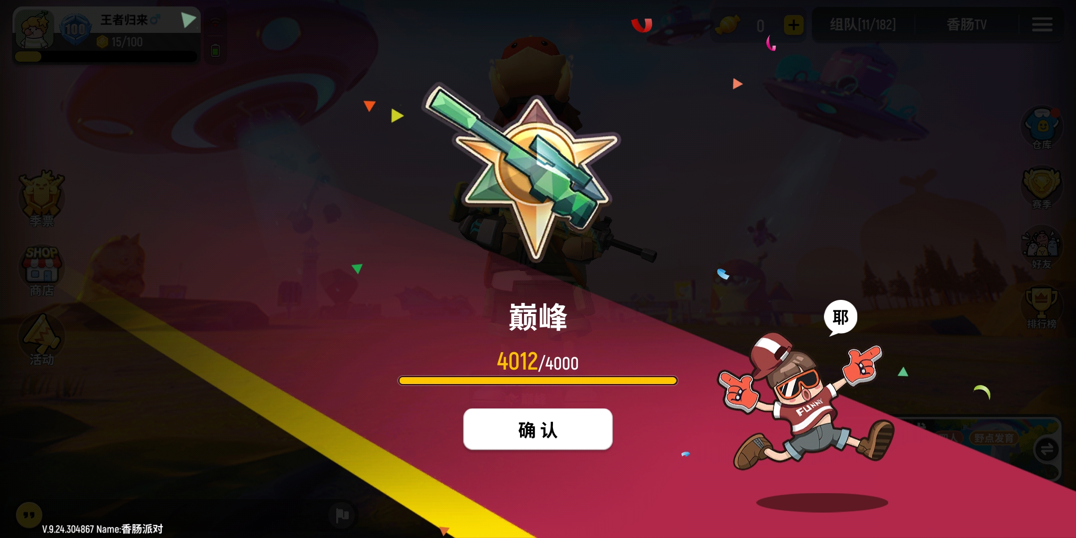 综合                  关注      更新于 2020/8/2 香肠派对