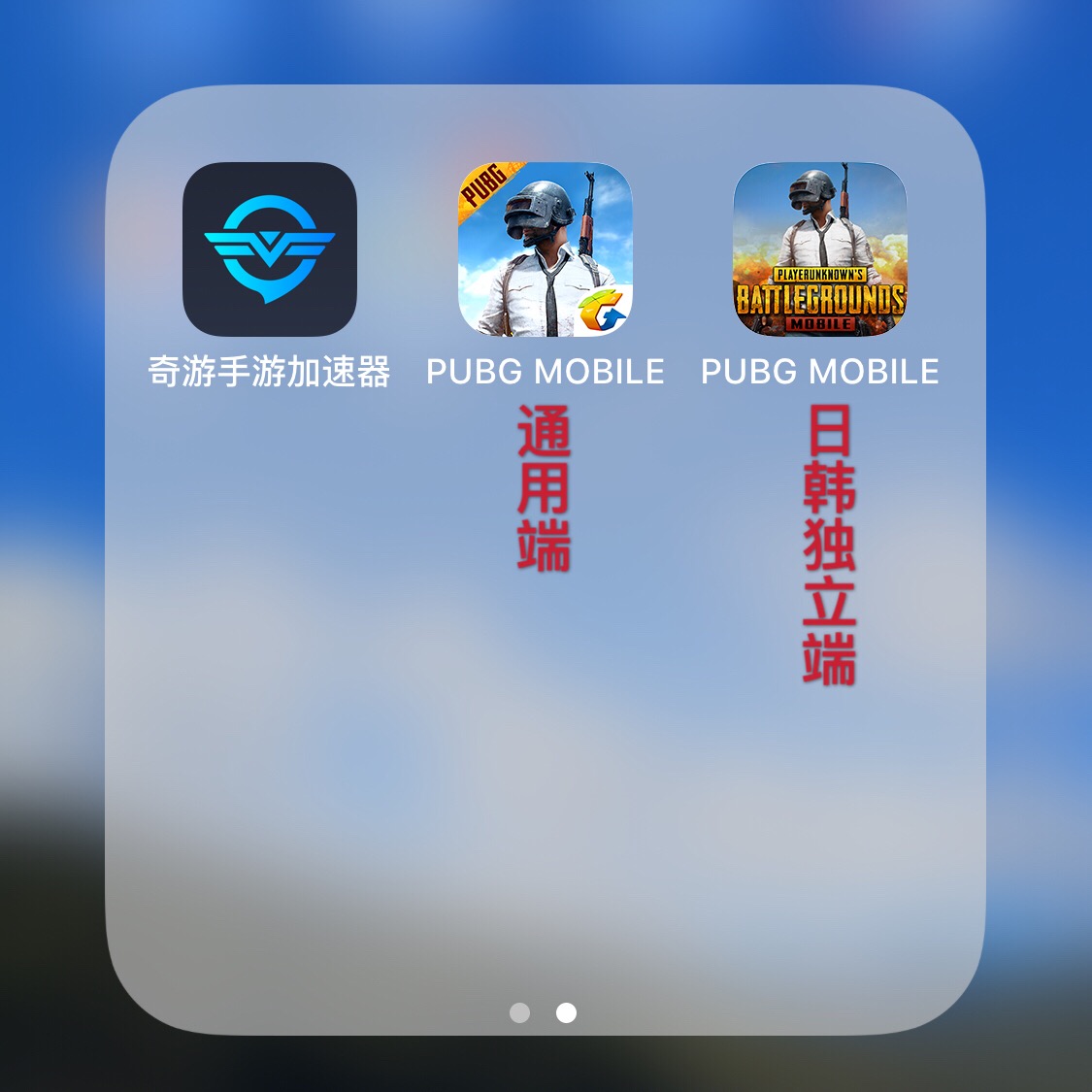 Ios日韩独立客户端相关问题 绝地求生综合讨论 Taptap 绝地求生社区