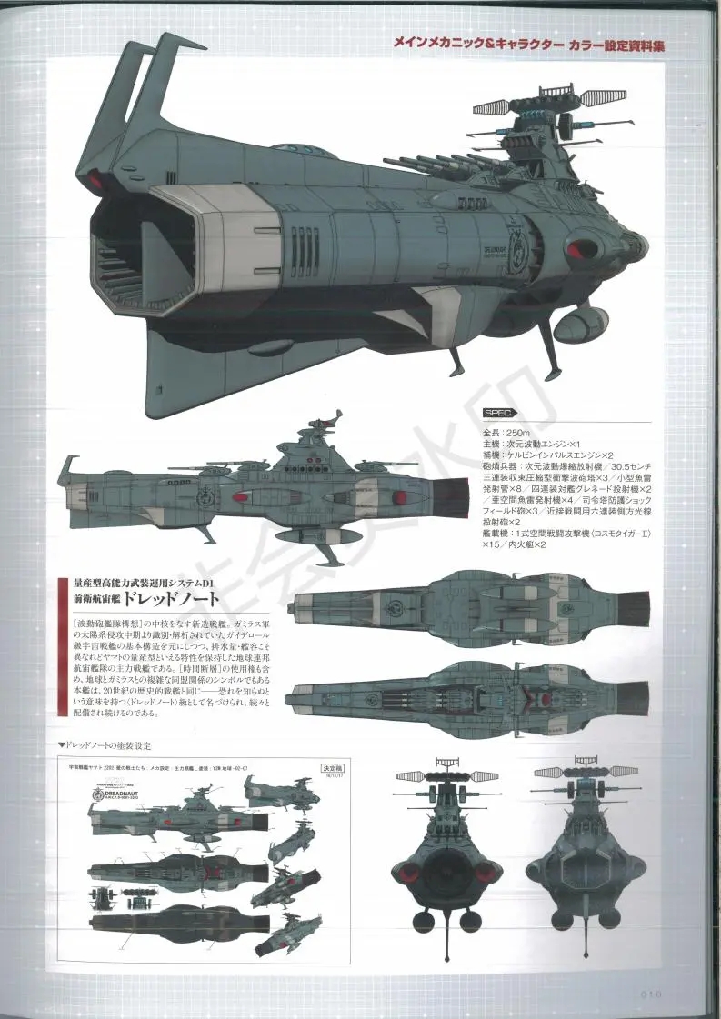 还原 宇宙战舰大和号 里的无畏号 重装上阵创意工坊 Taptap 重装上阵社区