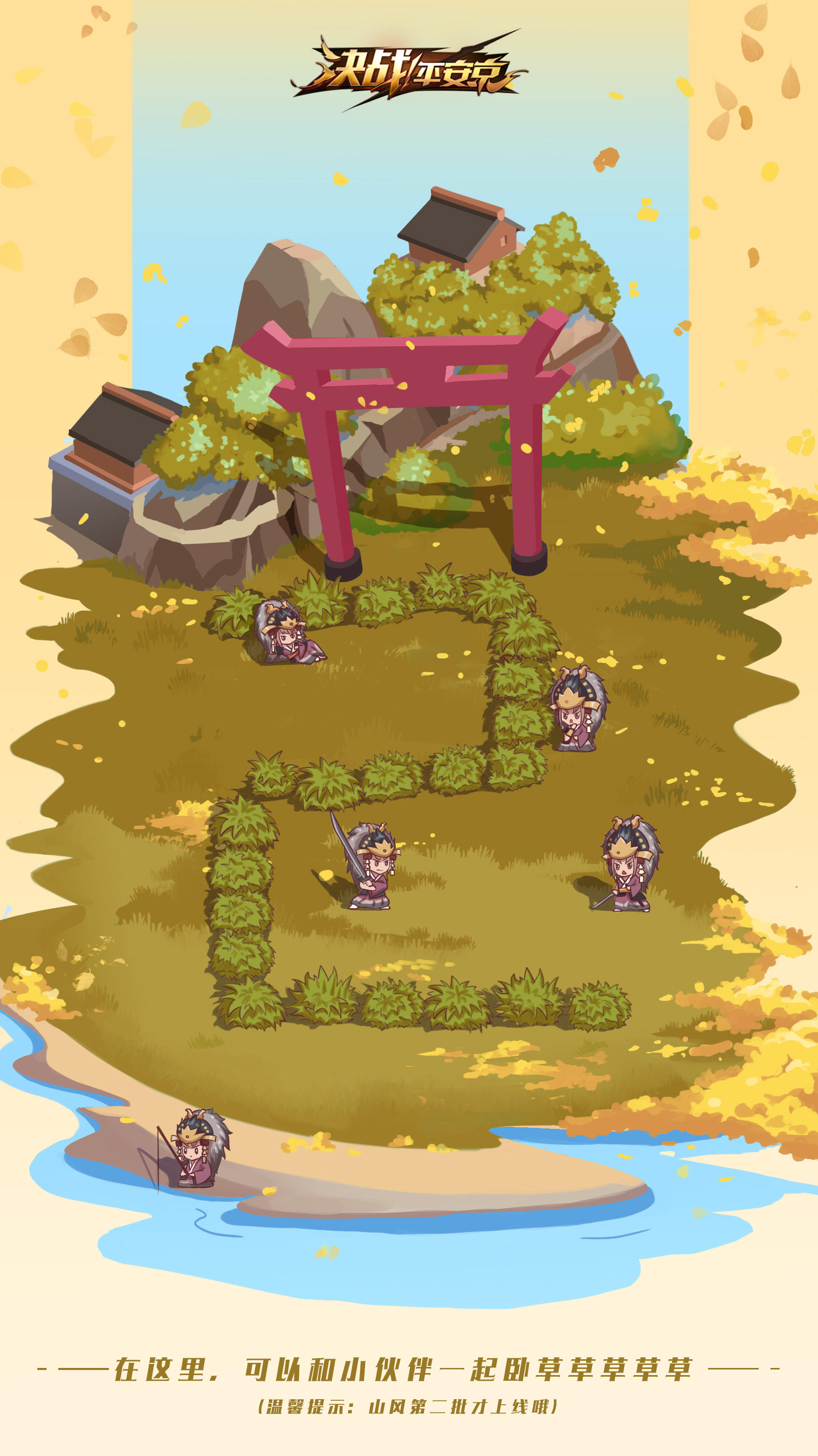 蜃气之界倒计时2天！