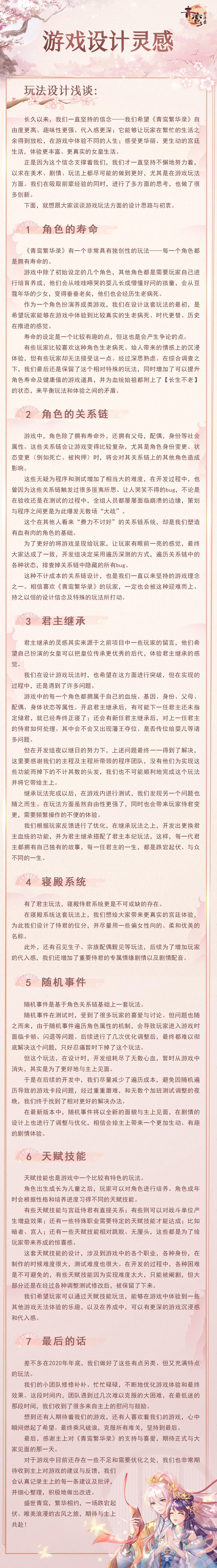 【游戏玩法设计灵感浅谈】